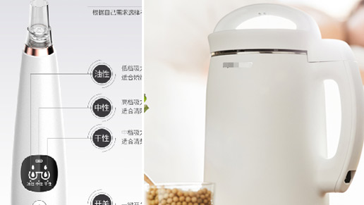 beauty equipment, soybean milk machine, lamps and lanterns