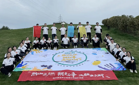 热血正燃，朝夕必争 — — 康宏电子团建拓展活动