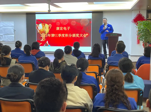 金秋十月,硕果累累—第三季度积分颁奖大会